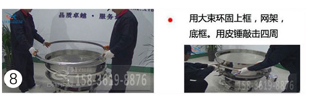 固定上框、網(wǎng)架、底框